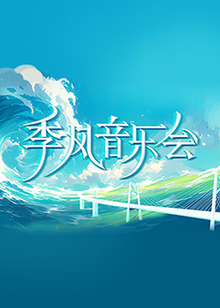 久草3